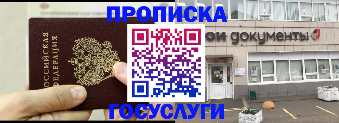 прописка ребенка в Ижевске