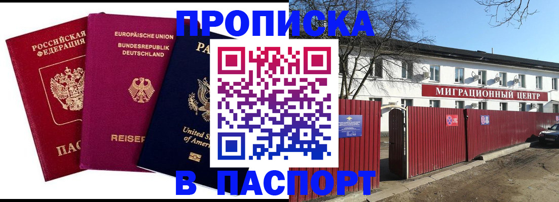 миграционный учет в Ижевске