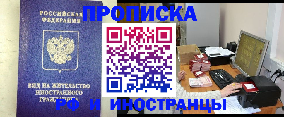 прописка для кредита в Ижевске